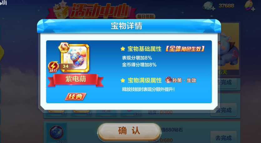 天天酷跑多人竞速孙策怎么玩的