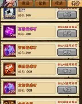 少年三国志玄金装备怎么发光