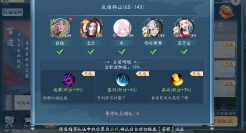 新笑傲江湖拜山怎么玩 新笑傲江湖拜山怎么玩