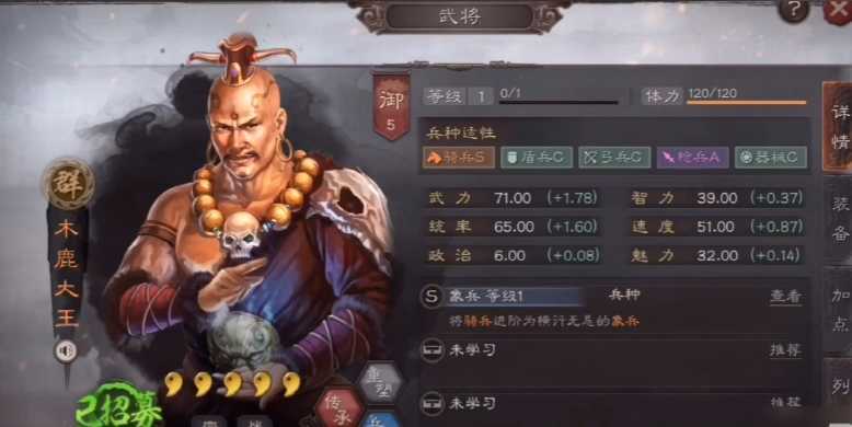 三国志战略版怎么造象兵
