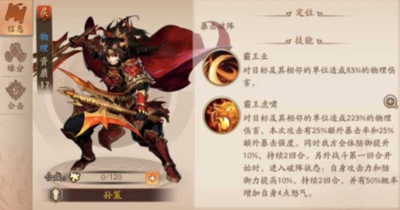 少年三国志2平民养什么武将 少年三国志2平民养什么武将
