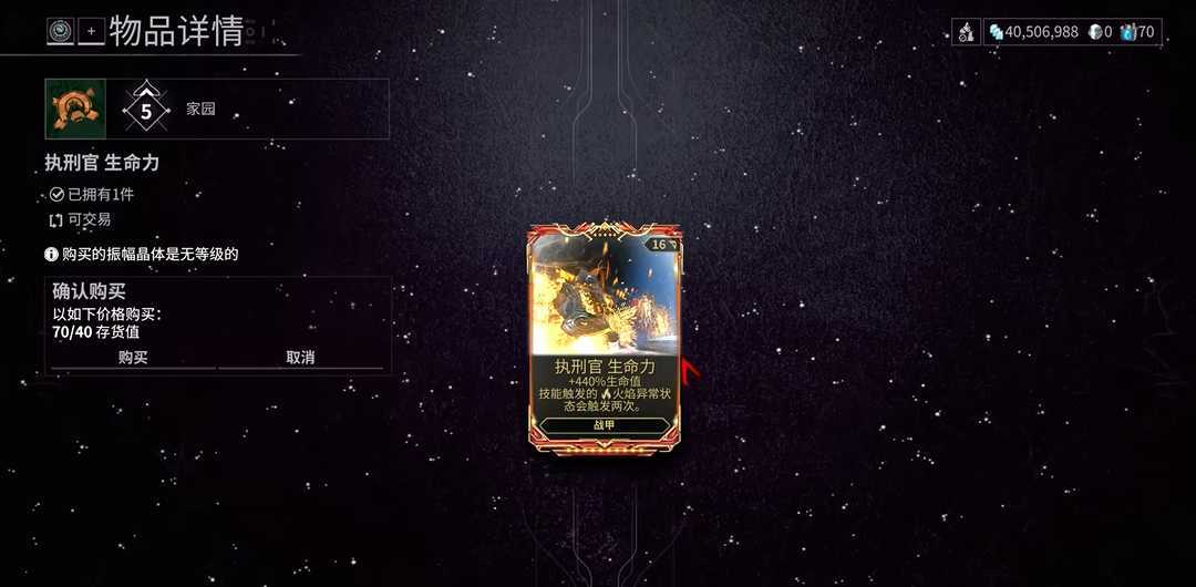 星际战甲执刑官MOD怎么获得 星际战甲执刑官MOD怎么获得