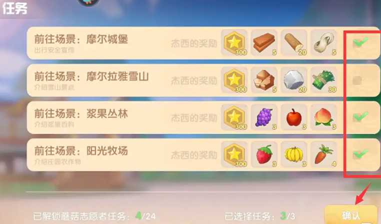 摩尔庄园怎么获得更多水果 摩尔庄园怎么获得更多水果