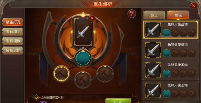 全民奇迹重生宝石怎么加工