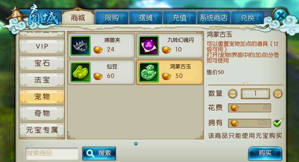 诛仙手游宠物用什么技能书 诛仙手游宠物用什么技能书