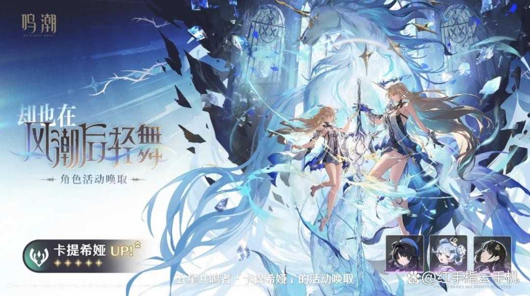 鸣潮3.0全局抽卡指南UP角色强度解析及抽卡优先级