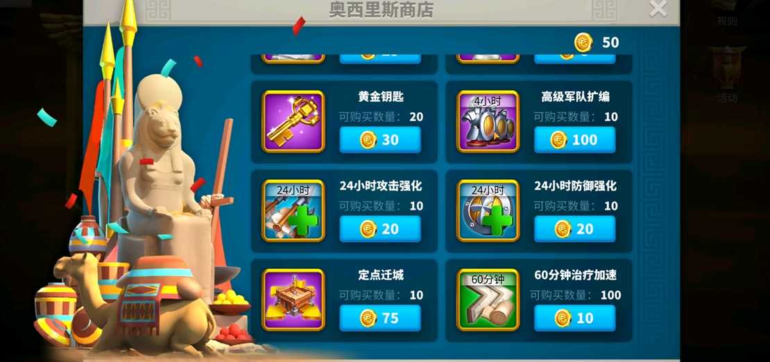 万国觉醒里面的金币怎么用 万国觉醒里面的金币怎么用