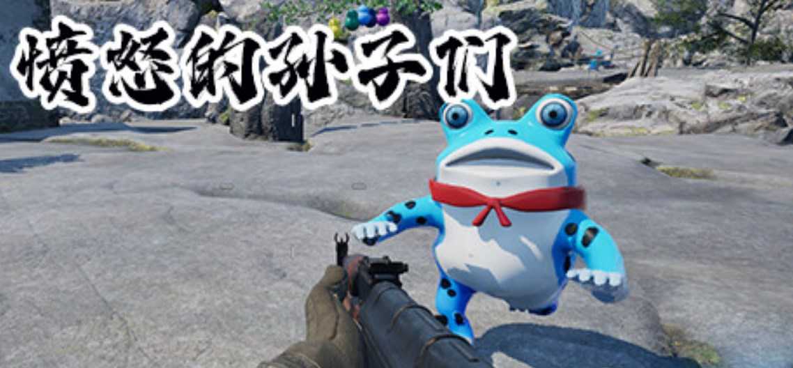 《愤怒的孙子们》妖精数量介绍