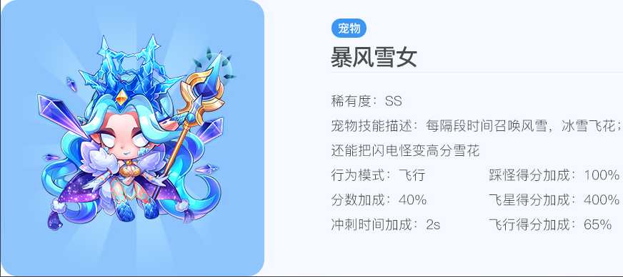 天天酷跑神白泽怎么搭配