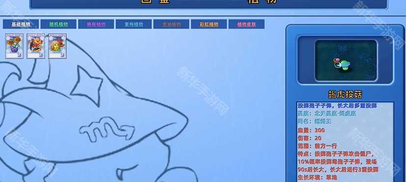 《植物大战僵尸星座版》1.4版本下载地址分享