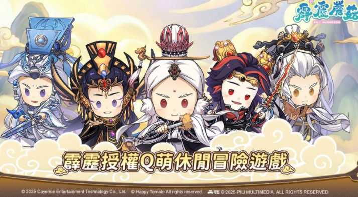 霹雳授权休休闲冒险新作《霹雳蘑菇》封测即将登场 推出全新霹雳形象