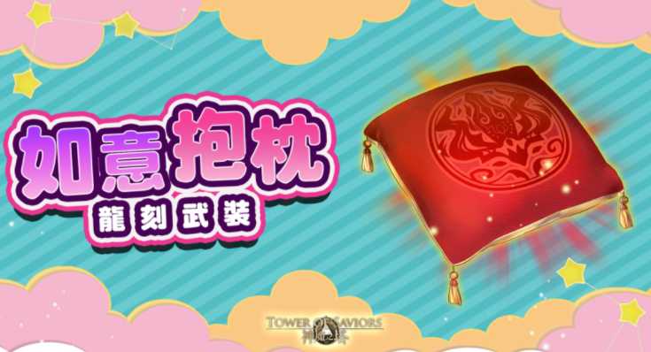 《神魔之塔》「元旦祝福」石抽角色12/29登场 展开全新灵罩塔「灵罩战术训练」