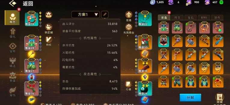 酋长你别跑新手入门攻略