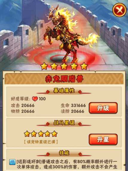 少年三国志怎么搭配吕布的战马 少年三国志怎么搭配吕布的战马