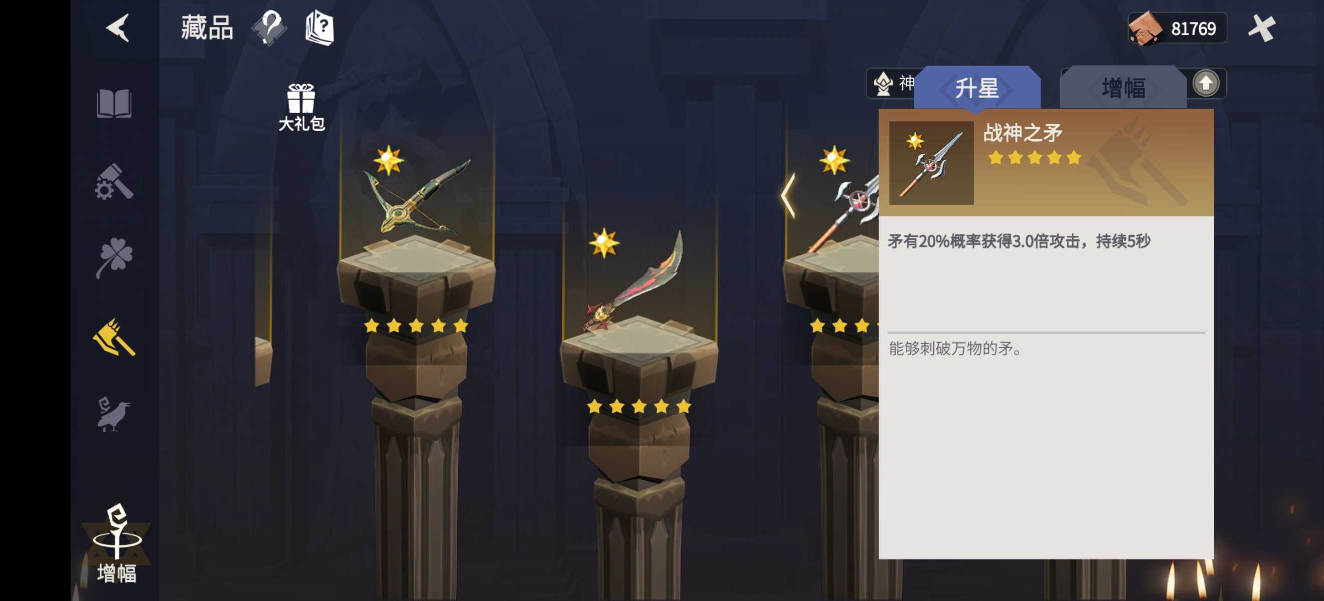 冰原守卫者矛和剑哪个好 冰原守卫者矛和剑哪个好