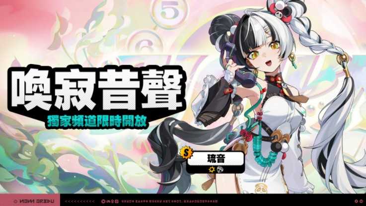 《绝区零》2.4版本「将临未抵的深渊」预先下载开启以及更新通知