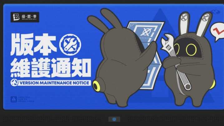 《绝区零》2.4版本「将临未抵的深渊」预先下载开启以及更新通知