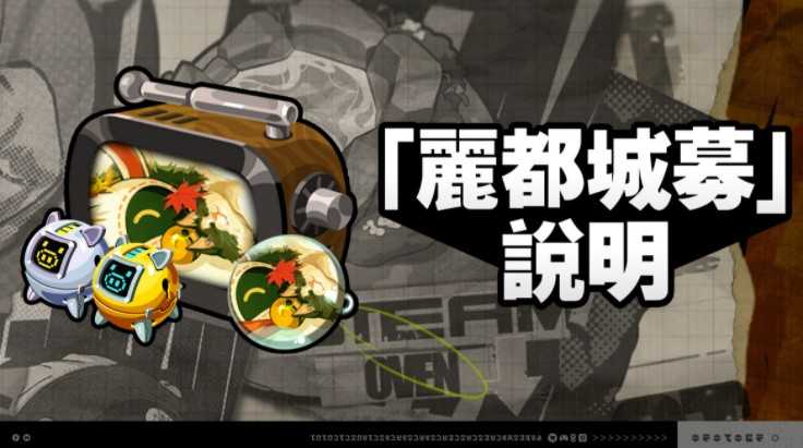 《绝区零》2.4版本「将临未抵的深渊」预先下载开启以及更新通知