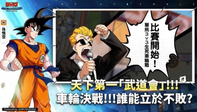 《JUMP：群星集结》封测正式开启　IP 主题模式登场