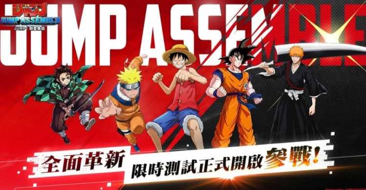 《JUMP：群星集结》封测正式开启　IP 主题模式登场