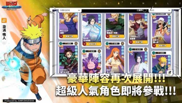 《JUMP：群星集结》封测正式开启　IP 主题模式登场