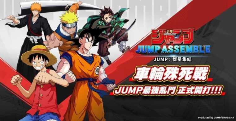 《JUMP：群星集结》封测正式开启　IP 主题模式登场
