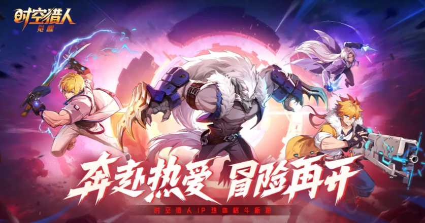 时空猎人觉醒团本玩法解析