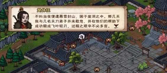 烟雨江湖残霜刀如何获得