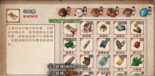 烟雨江湖残霜刀如何获得