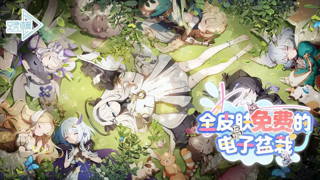 空灵诗篇不死型精灵配装攻略