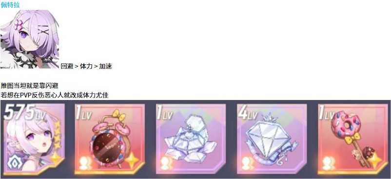 空灵诗篇不死型精灵配装攻略