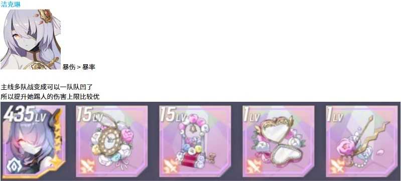 空灵诗篇不死型精灵配装攻略