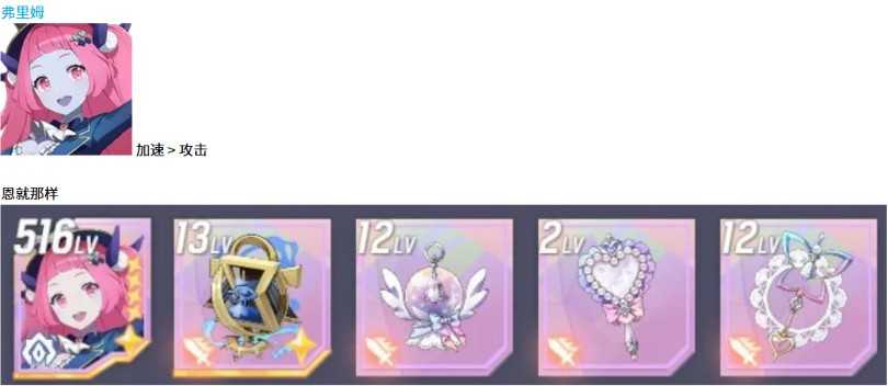 空灵诗篇不死型精灵配装攻略