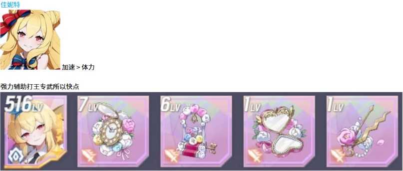 空灵诗篇不死型精灵配装攻略