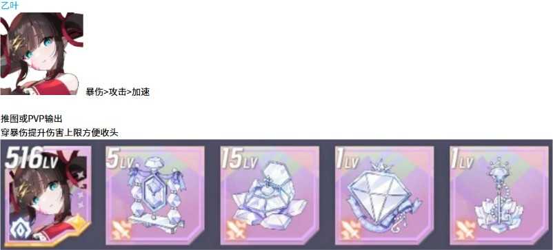 空灵诗篇不死型精灵配装攻略