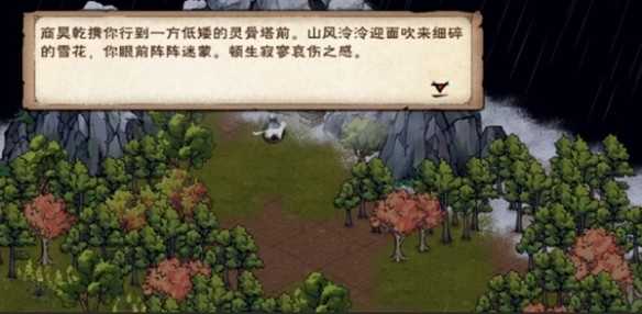 烟雨江湖商昊乾支线任务攻略