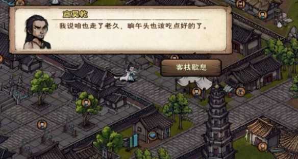 烟雨江湖商昊乾支线任务攻略