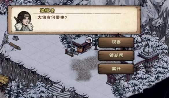 烟雨江湖商昊乾支线任务攻略