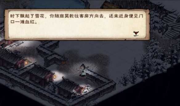 烟雨江湖商昊乾支线任务攻略