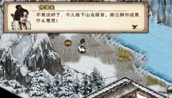 烟雨江湖商昊乾支线任务攻略