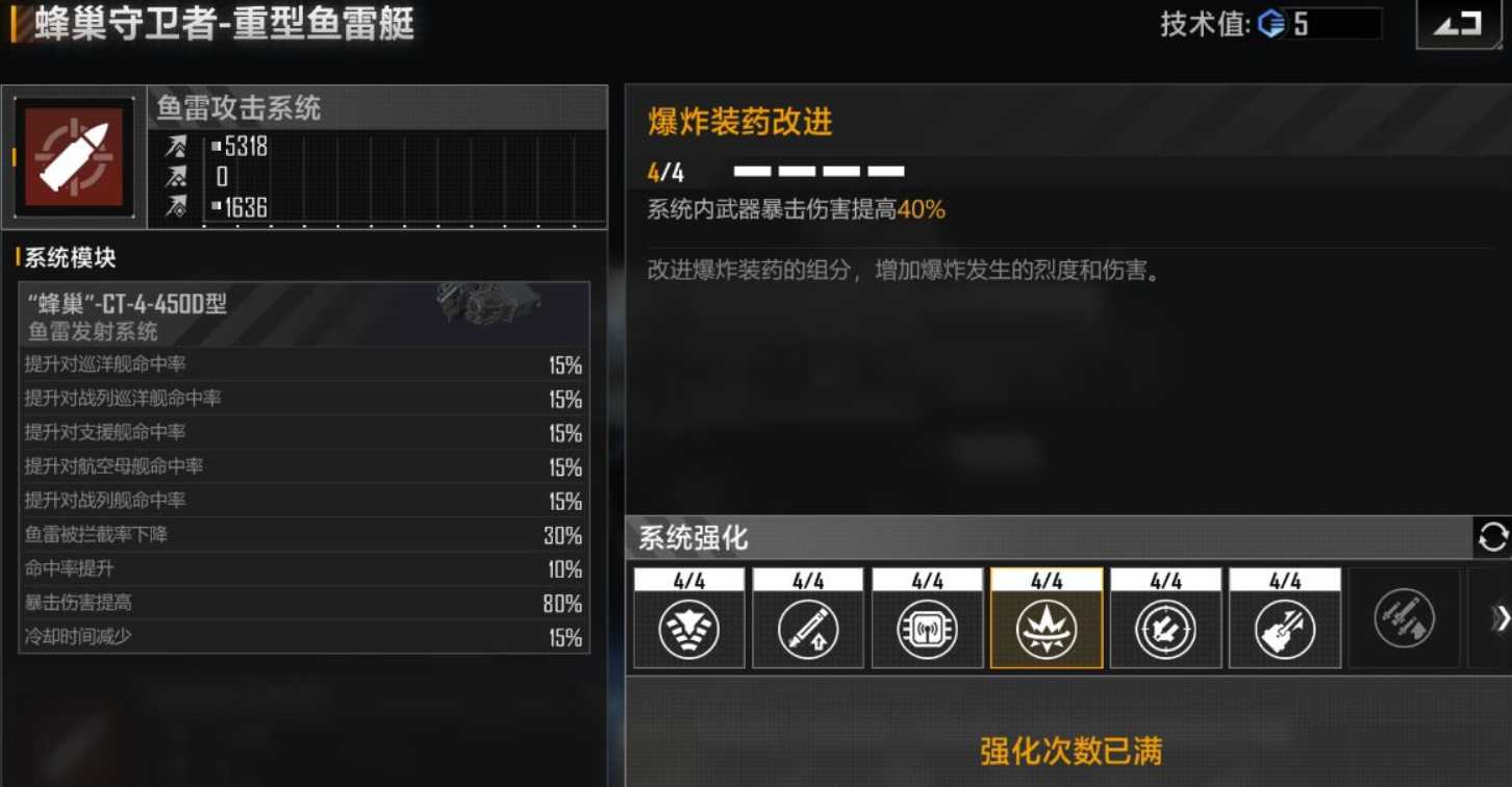 无尽的拉格朗日科技树在哪 无尽的拉格朗日科技树在哪