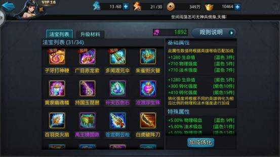 乱斗西游2烛龙攻击技能如何搭配 乱斗西游2烛龙攻击技能如何搭配