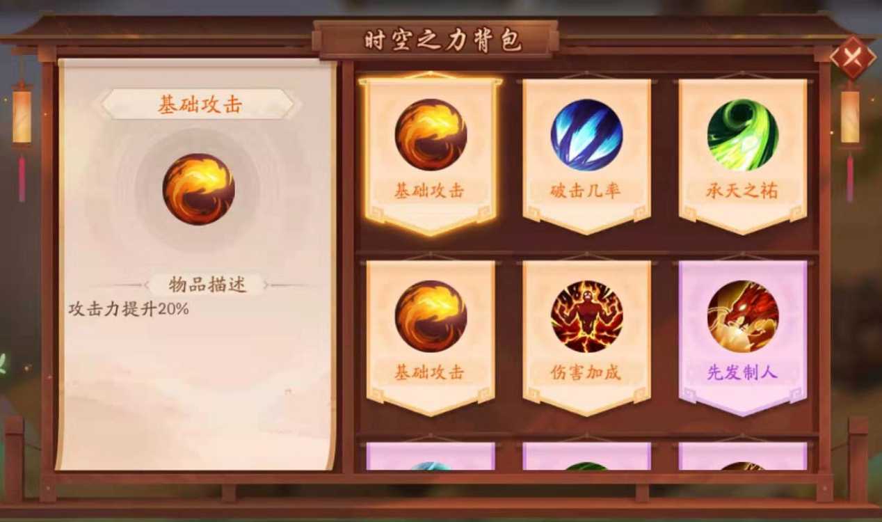 少年三国志2时空怎么刷技能