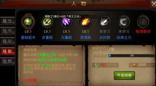 全民奇迹怎么提高攻击力 全民奇迹怎么提高攻击力