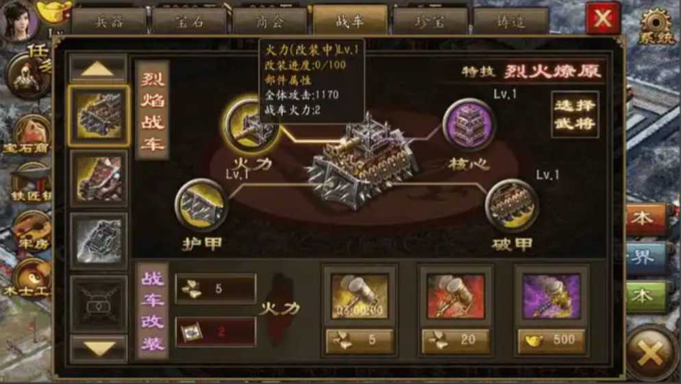 攻城掠地怎么推城 攻城掠地怎么推城