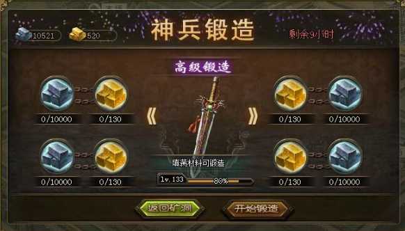 攻城掠地兵器先升什么