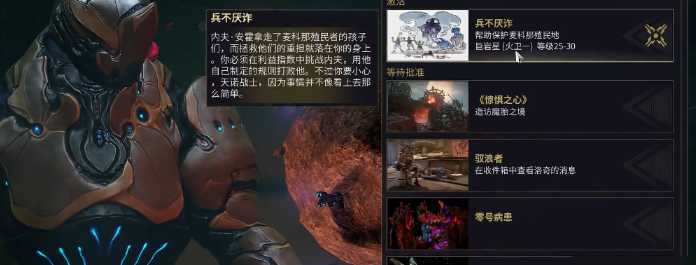 星际战甲兵不厌诈怎么玩