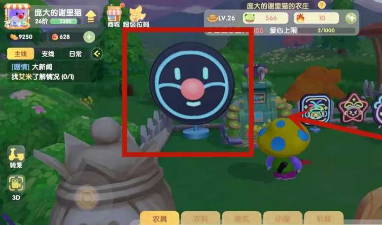 摩尔庄园红鼻灯牌怎么获得