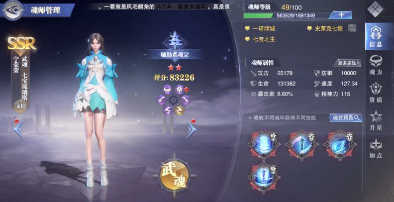 斗罗大陆魂师对决玉天恒阵容怎么搭配 斗罗大陆魂师对决玉天恒阵容怎么搭配