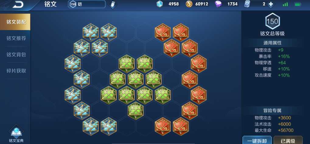 王者荣耀边路半肉铠怎么出装 王者荣耀边路半肉铠怎么出装